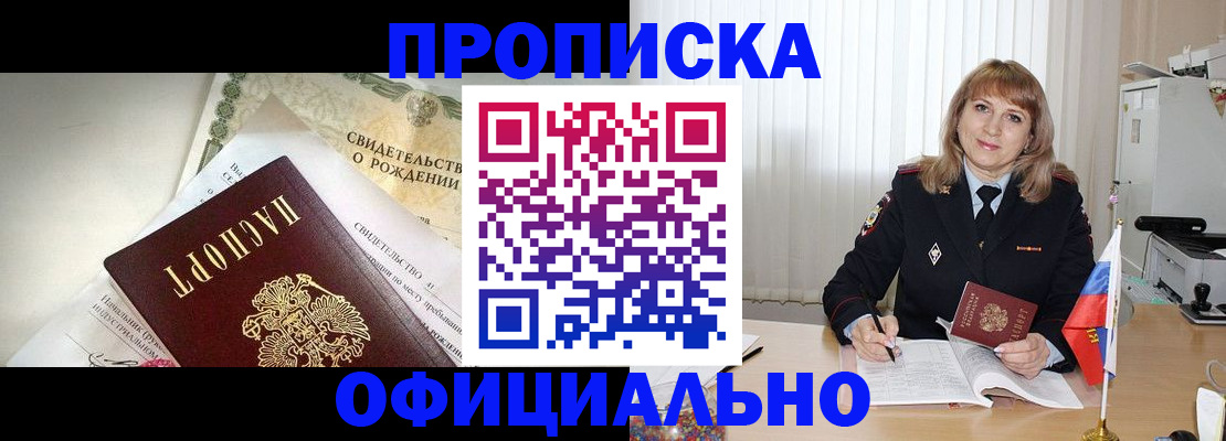 найти адрес прописки в Амурской области