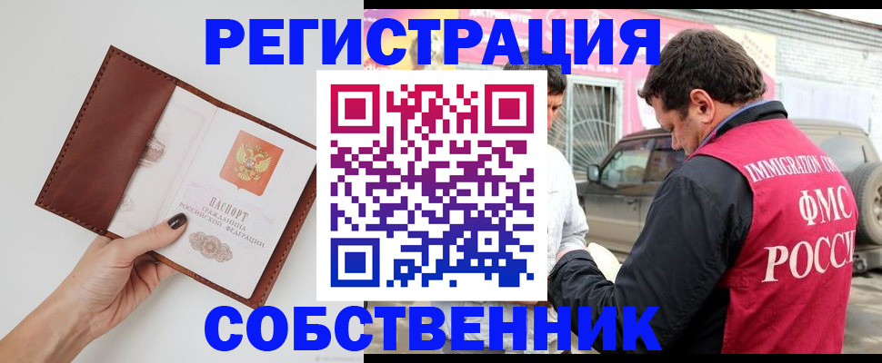 временная регистрация для всех в Амурской области